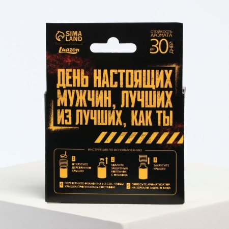 Fragrance to the car on February 23 (2 pcs) “Caution! Cool man! ”, Aroma: citrus, new car-3