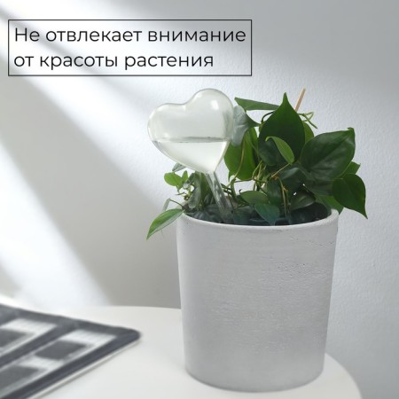 Auto -polywave for indoor plants, PVC, "Heart", Greengo-3