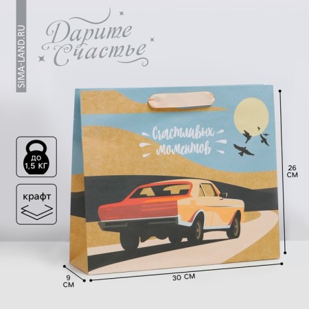 Package Gift Craft Vertical, packaging, “Happy Moments”, m 30 x 25.5 x 9 cm