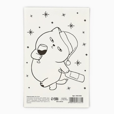 Postcard "Happy New Year!", New Year's cat, 10 x 15 cm, New Year-1