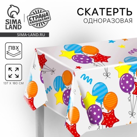 Single tablecloth "Balls" 180x137