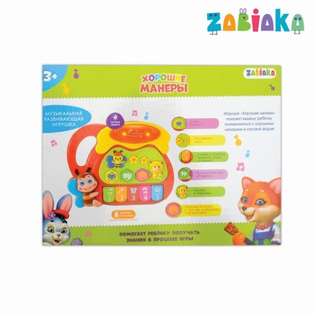 Musical Piano toy "Good manners", ionic, lighting effects-2