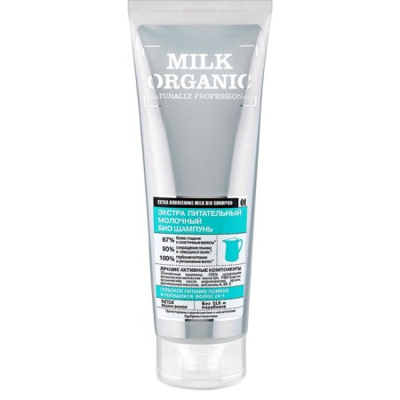 ORGANIC SHOP Extra Extra, Milk, 250 ml bio