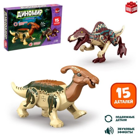 Designer "Dinomir", 15 details, spinosaur and parasaurolof, sound