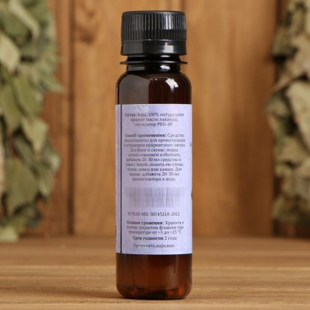 Fragrance for the bath and bathtub "Lavender", natural, 100 ml, "Dobroparov"-4