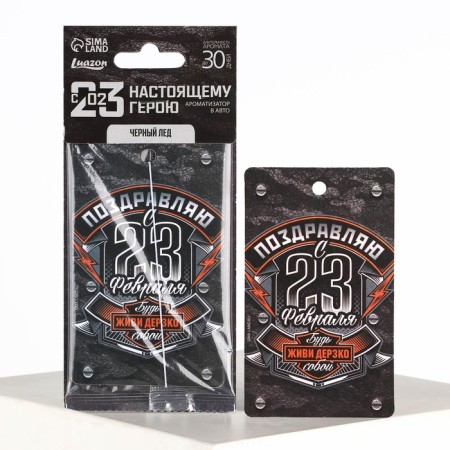 The flavor in the car is a "steep man", aroma: black ice-3