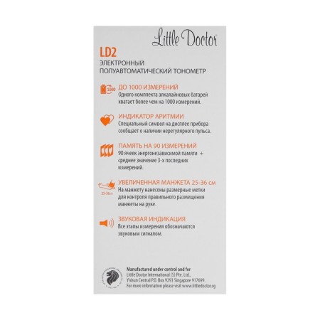 Little Doctor LD-2 tonometer, semi-automatic, cuff 25-36 cm, 4haa-5