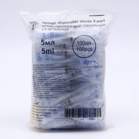 Syringe 5.0 ml China 3-component with a 22G beaging needle