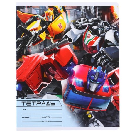 A notebook in a cage 18 sheets, 5 types of mix, cover covering cardboard, transformers-10
