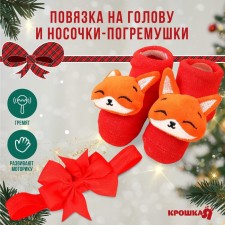 Gift set New Year: a bandage on the head and socks - rattles on the legs of the 