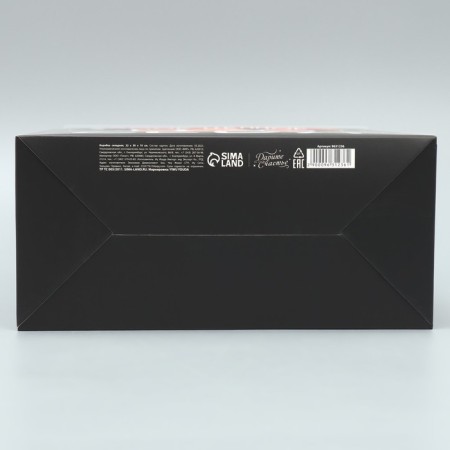 Folding box “I give you the most valuable - yourself”, 22 x 30 x 10 cm, New Year-6