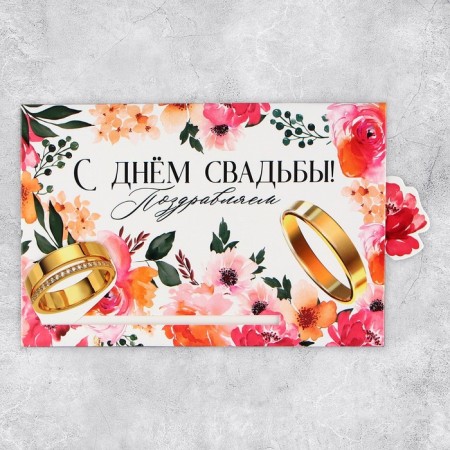 Interactive congratulatory postcard "Happy Wedding", flowers, 16 x 11 cm-2