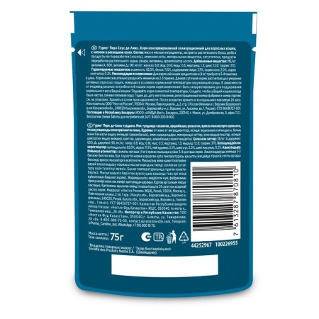 Gourmet perle humid food for cats, salmon, sauce, 75 g-1