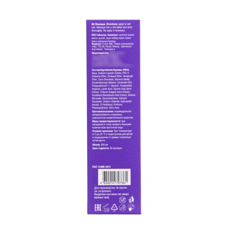 COMPLEMENT “Selenic+” shampoo, hair growth activator, 200 ml-5