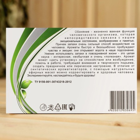 A set of essential oils "Your House", 4 pcs 10 ml-3
