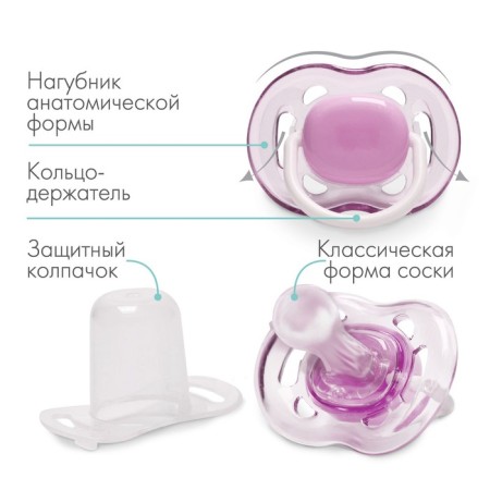 Nipple - Silicone dummy classic, from 6 months, with a cap, purple color-1