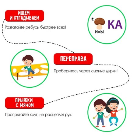 Набор для эстафеты «Кошки против мышек», для детских праздников и игр на свежем воздухе-4