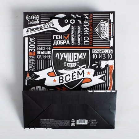 Gift Laminated Vertical Gift, packaging, “best in everything”, ml 23 x 27 x 8 cm-3