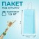 Craft package for a bottle, blue, 14 x 8 x 32 cm