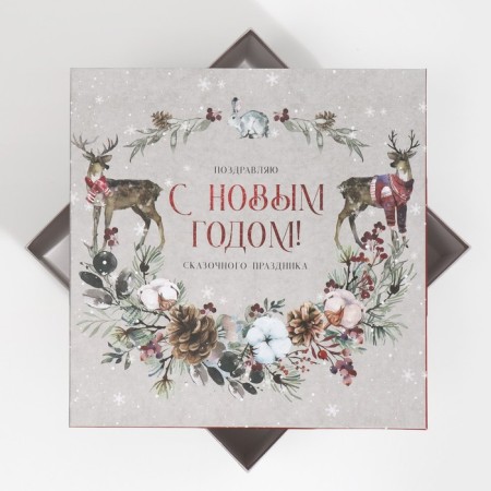 Gift Box "New Year's Watercolor", 28.2 x 28.2 x 15 cm, New Year-3