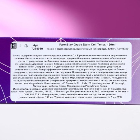 Farmstay toner, with grapes, 130 ml.-2