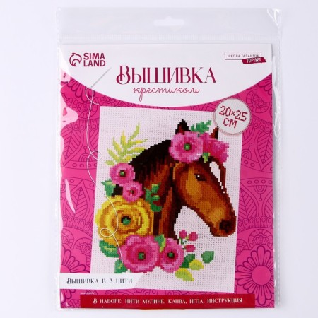Cross -embroidery "Horse", set for creativity, 25 x 20 cm-5