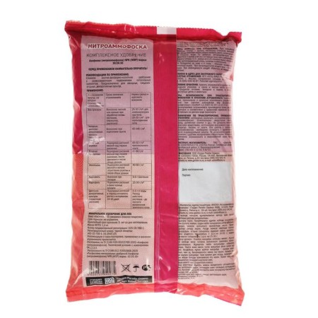 Fertilizer Mineral Fasco, based on nitroammophosics, 1 kg-1