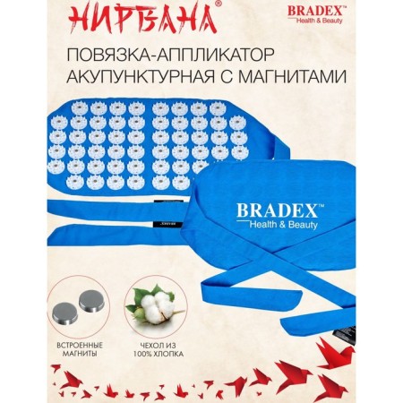Acupuncture-Acupuncture bandage with Bradex “Nirvana” magnets-2