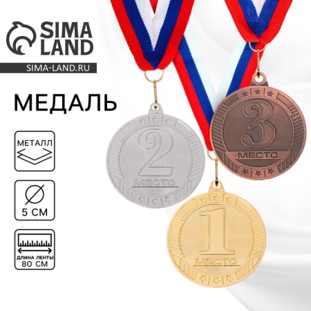 Prize medal 183 diam 5 cm. 1 place. The color of evil. With a ribbon