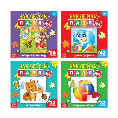 Pazle stickers set, 4 pcs. 12 p.
