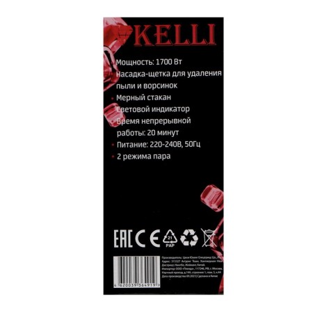 Kelli KL-317, manual, 1700 watts, 350 ml, pink-9