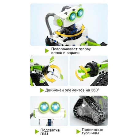 Radio -controlled designer "Robot", 434 parts-2
