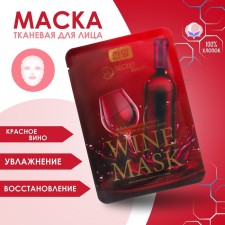 Mask Mask Moisturizer for the face 