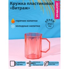 Mug Plastic Dolyana 