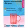 Mug Plastic Dolyana "Stained glass", 350 ml, red color