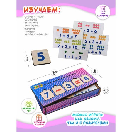 Educational set "Mathematics"-3