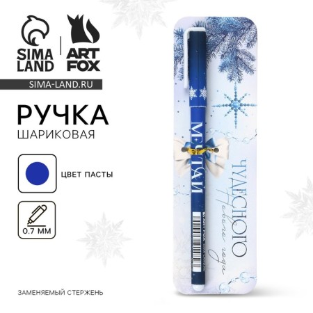 Pen with a cap of "wonderful New Year", plastic, blue paste 0.7 mm