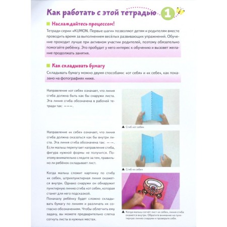First steps. Let's put the pictures! Funny stories. Kumon-2