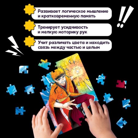 Puzzle "Sensei", 54 elements-4