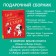 "All-all-all about the smart dog Sonya", Usachev A.