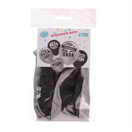 Shar Latex 12 "" Beloved dad ", 5 pcs. Chrome-2