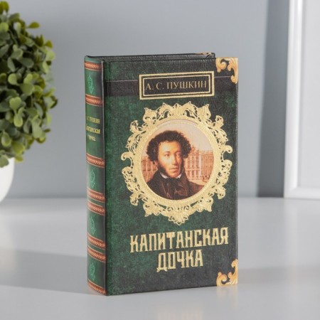 Safe-book wood to the leatherette "A.S. Pushkin. Captain's daughter" 17x11x5 cm
