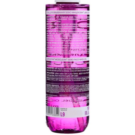Librederm Miceclean Hydra SEBO for oily and combined skin 200 ml-1