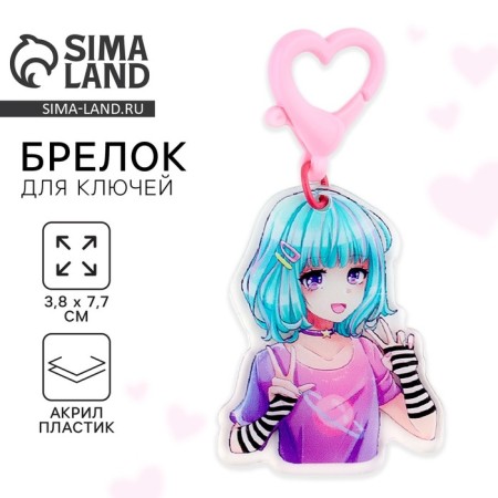 ANime key keychain, 3.8 x 7.7 cm