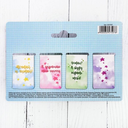 A set of magnetic bookmarks "read together", 4 pcs.-3