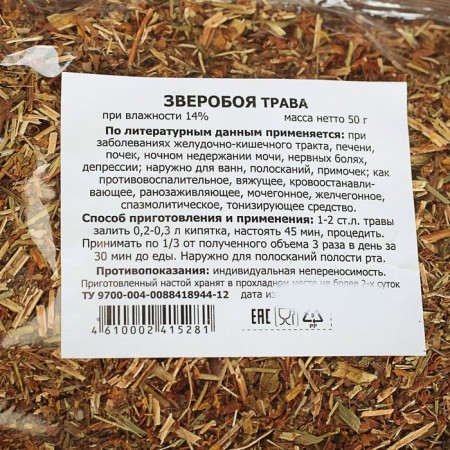 Herbal collection of St. John's wort, 50 g-2