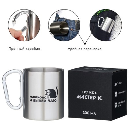 Thermal circle, 300 ml, carbine "calm down and drink tea"-1