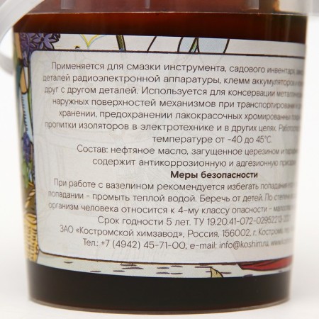 Vaselin for Technical Plants, 120 g-4