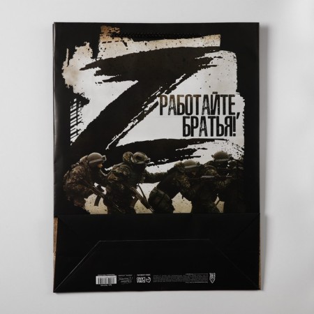 Laminated package "Russia", l 31 x 40 x 11.5 cm-3