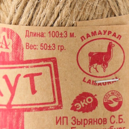 Yarn "Golden Jute fiber" 100% juts 100m/50g set 2pcs (beige)-4